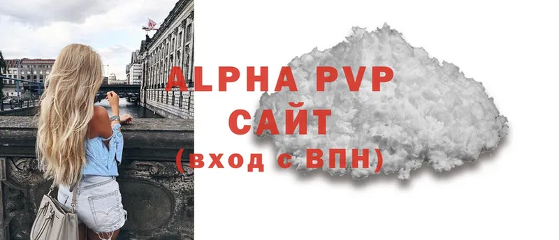 купить   Армянск  Alpha PVP Crystall 